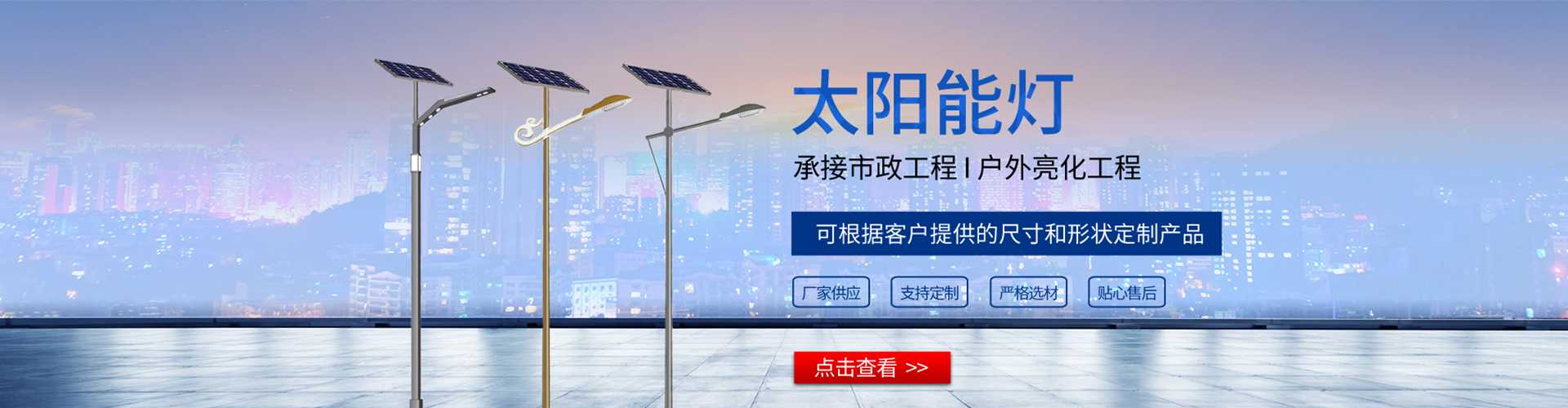 鹤城区太阳能路灯哪家好